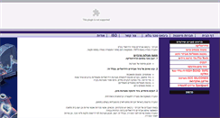 Desktop Screenshot of bivas.co.il